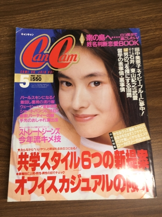 AAA 切り抜き36ページ＋P／CanCam・with／西島隆弘 宇野実彩子 浦田
