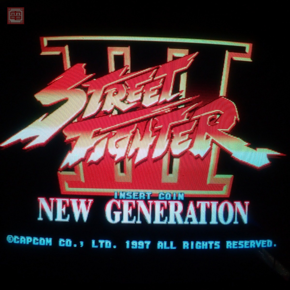 新品】ポスターfesDA! 非売品 ストリートファイターIII W IMPACT 販促