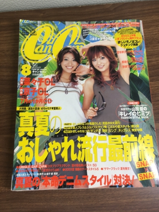 ◇cancam 2003年11月 表紙 山田優 押切もえの落札情報詳細 - Yahoo