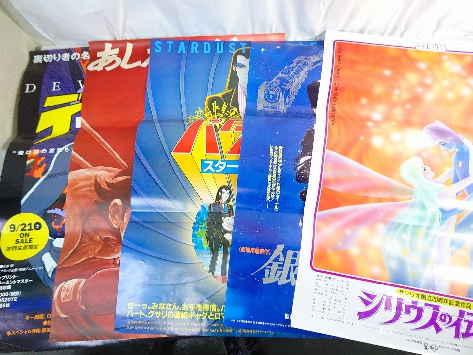中古】□1970年版あしたのジョー 映画ポスター 実写版あしたのジョーの