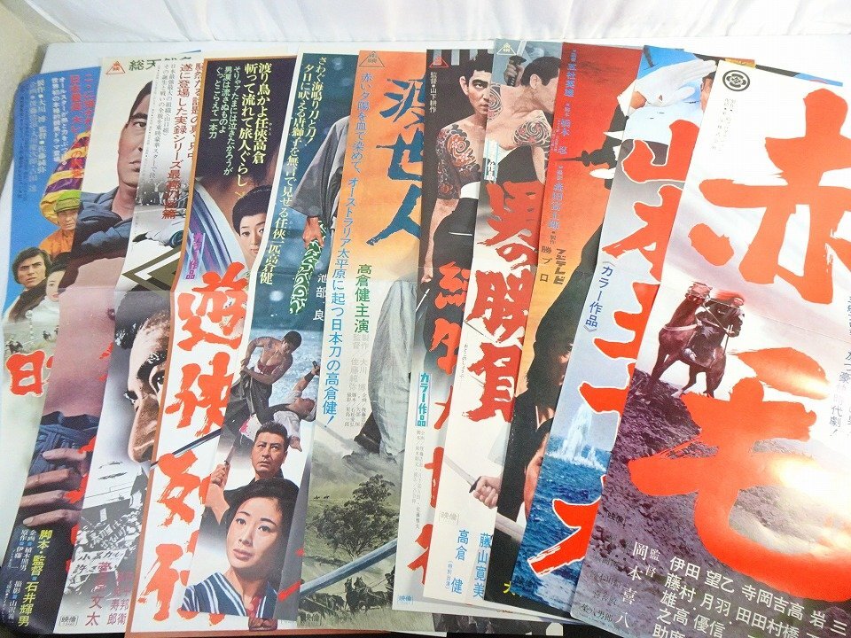 希少美品】三島由紀夫半裸ポスター, 矢頭保撮影, B1大判、OTOKO収録