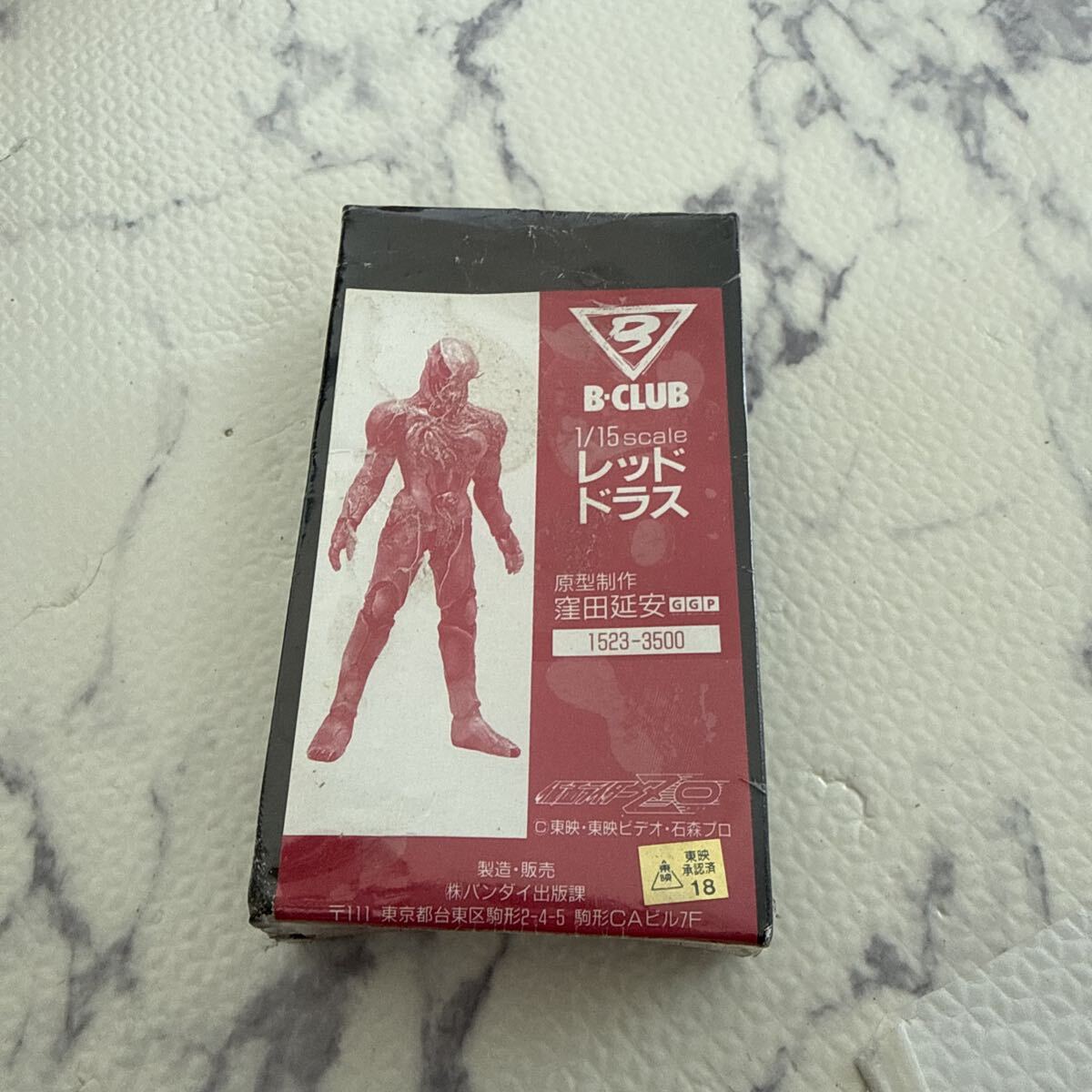 ガレージキット完成品】究極 仮面ライダーZO ガレージキット B-CLUB