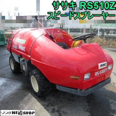 新品】《新品》共立スピードスプレーヤSSV1009FSC発売55周年記念