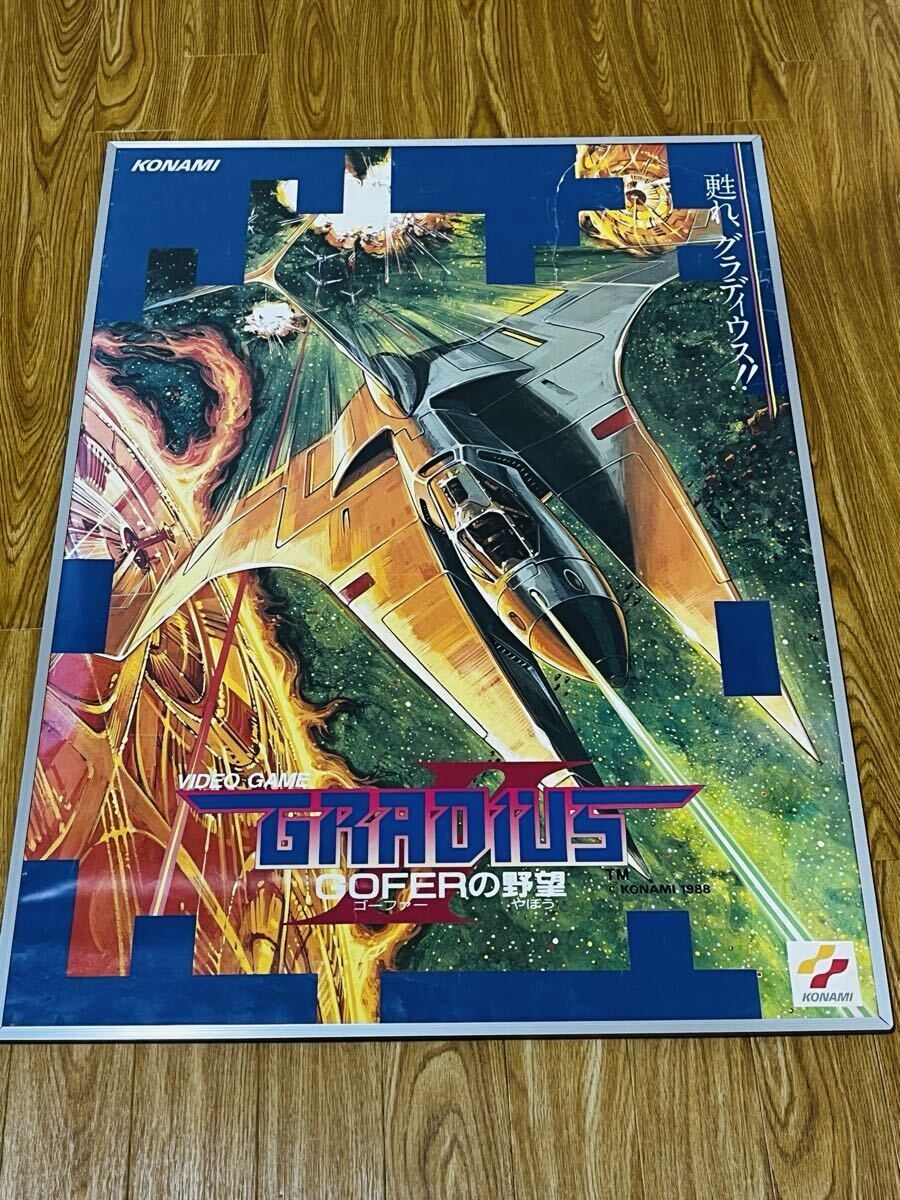 送料無料！ゴーストハンターズ【懐かしい玩具】セガ/SEGA 元祖ゲーム王