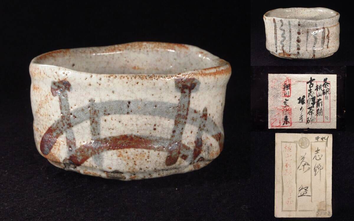 孔雀窯 松山雅英 作 孔雀天目 茶碗 共箱 茶道具の落札情報詳細 - Yahoo
