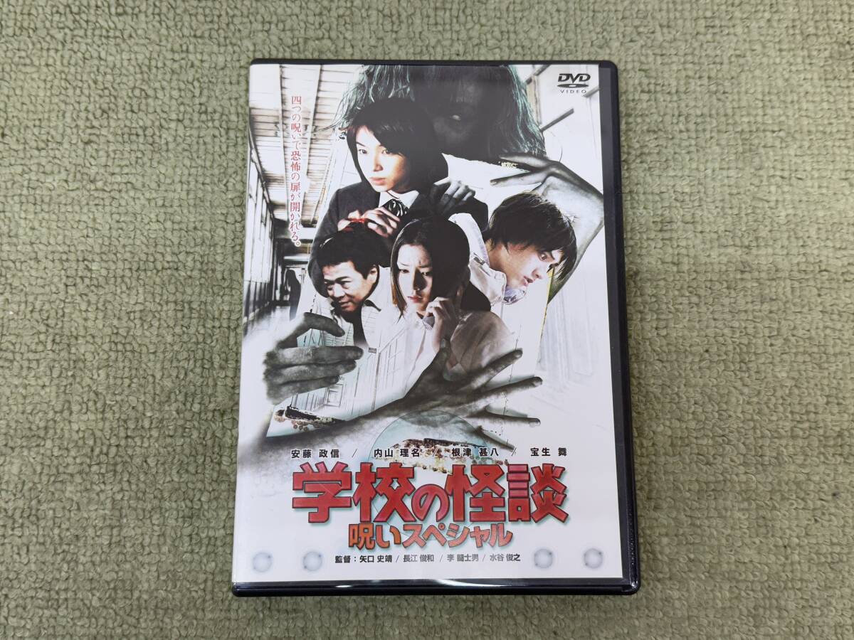 中古 DVD 品番 BBBJ-1994 学校の怪談 物の怪スペシャル 黒沢清 監督