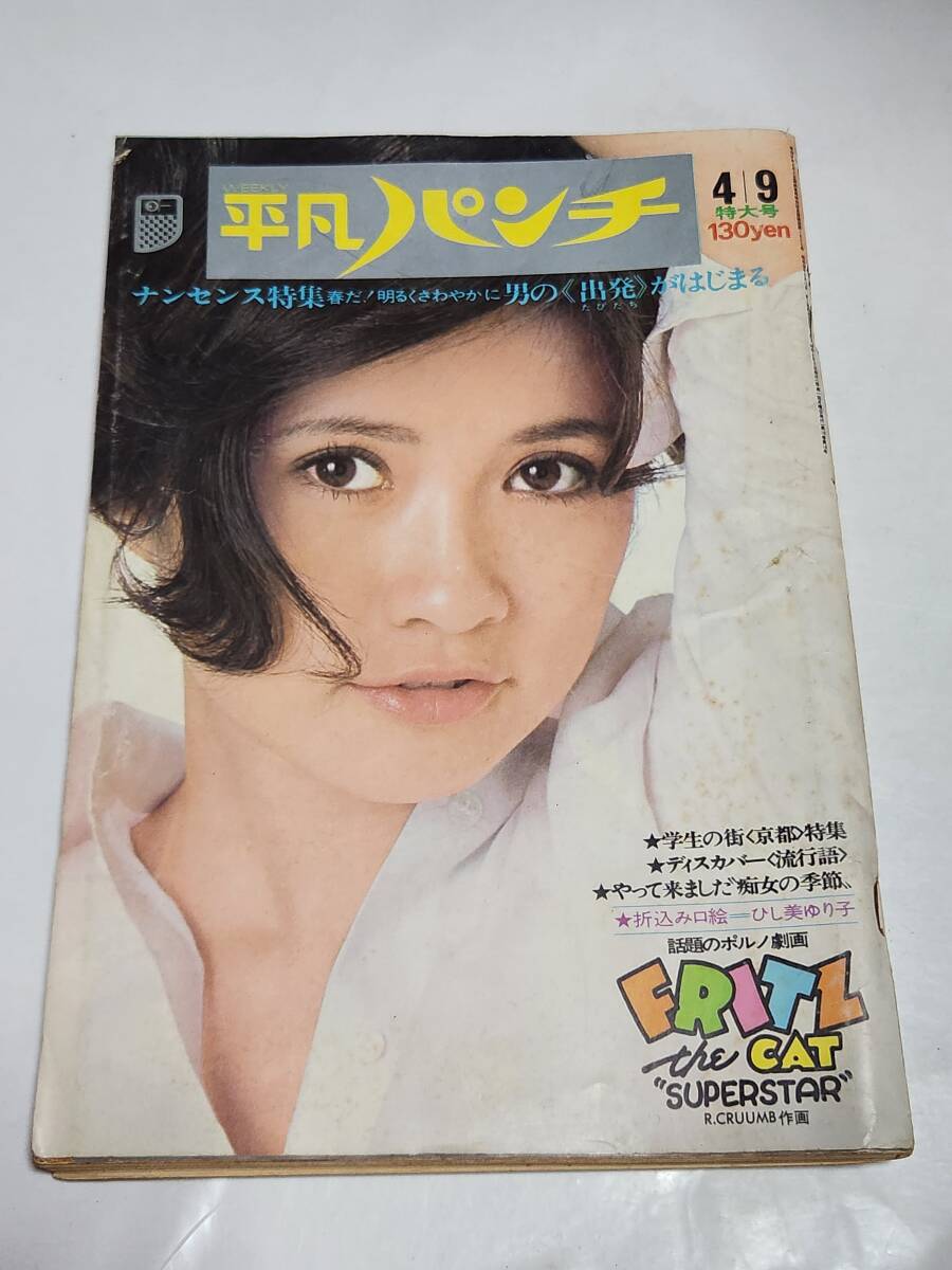 中古】◇石川優子 カラーピンナップポスター テニスウエア 両面印刷