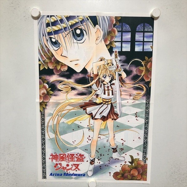中古】神風怪盗ジャンヌ ポストカード 種村有菜 目黒帝国 日下部まろん