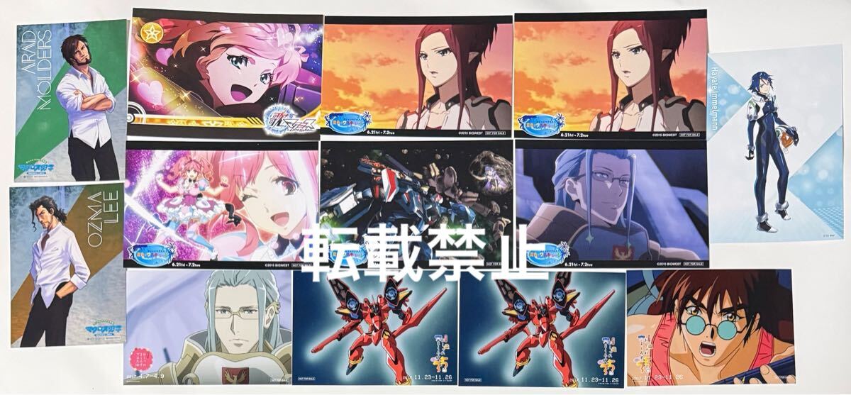 新品】未開封☆マクロスF ファンクラブ入会特典 A4クリアポスター