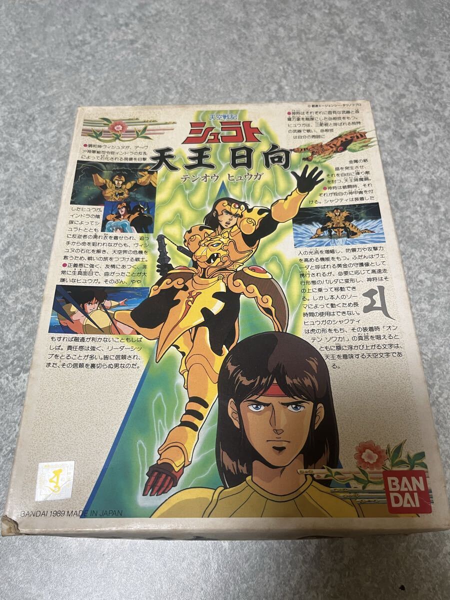 ☆希少! レア! 河本ひろし 美原轟 「天空戦記シュラト」 コミカライズ