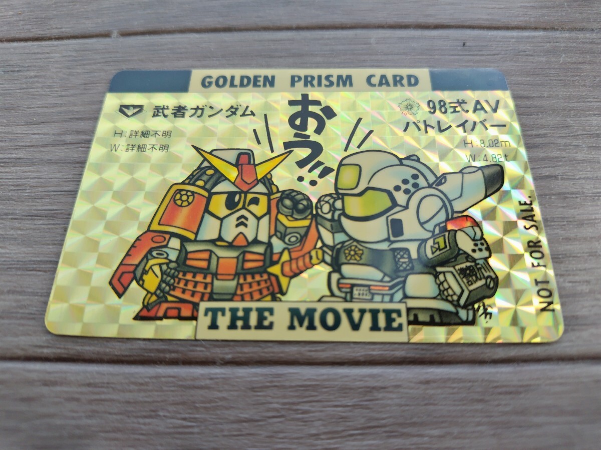 中古】個人製作カードダス○SDパトレイバー○AV-5 マグナム○C91の