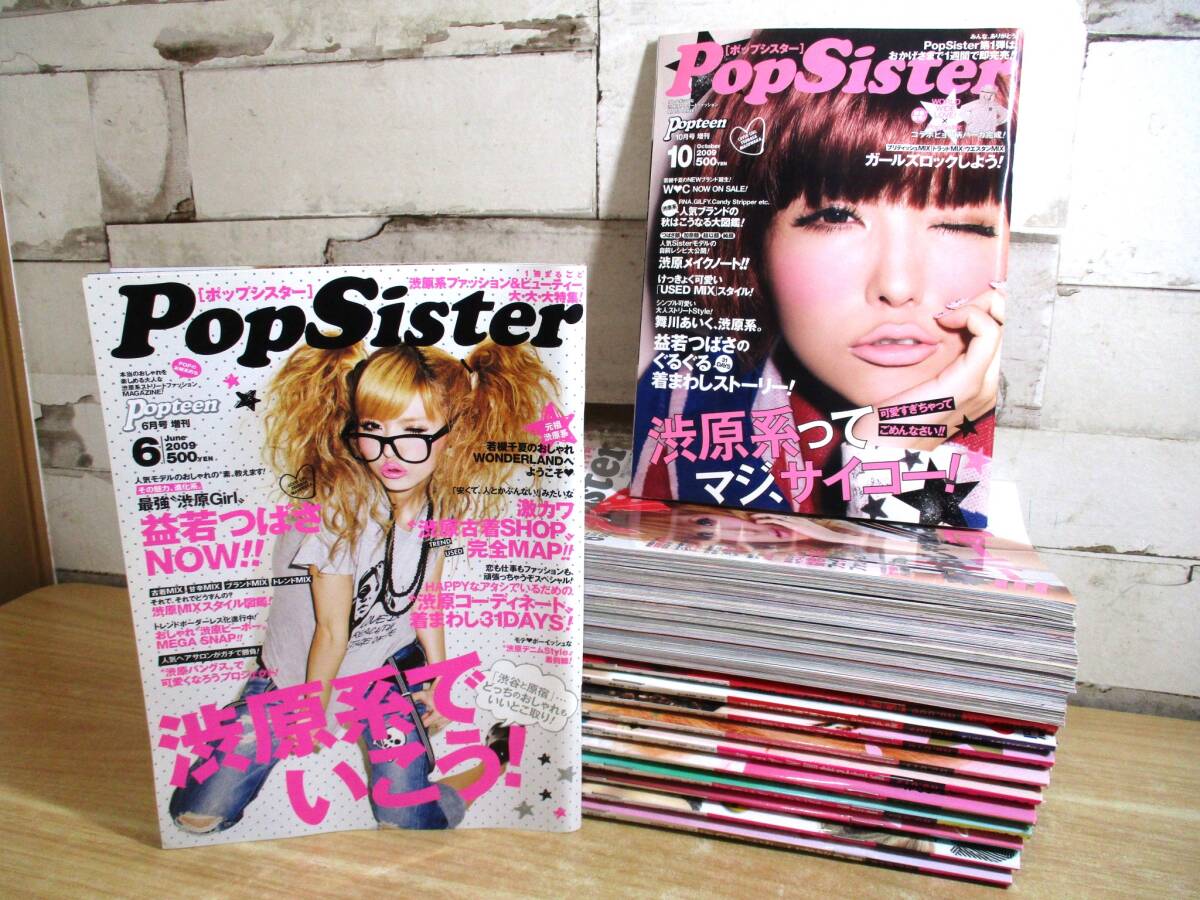 egg エッグ 2003～2007年 12冊 遠藤裕美/ルミリンゴ/ろみひ/益若つばさ