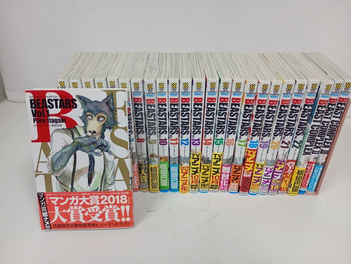 新品】11月新刊☆BEASTARS (ビースターズ) 16巻 +5店舗特典 ゆうメール