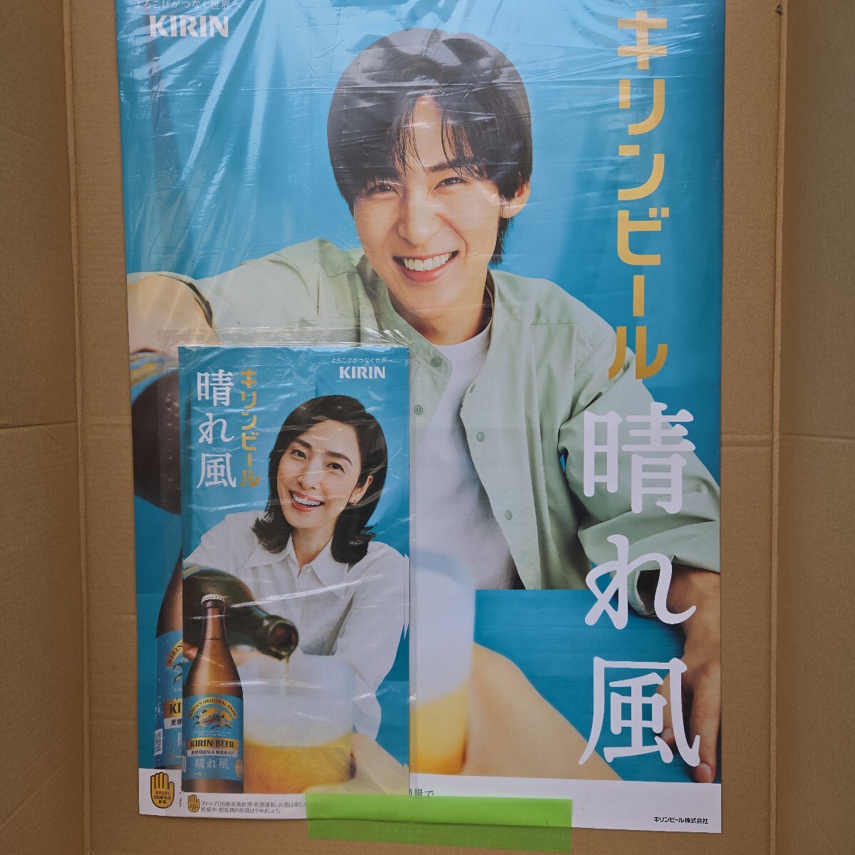夏目雅子 キリンビール紙看板 ポスター 立体 当時物 Amazon.co.jp: 夏目雅子キリン生ビール昭和59年オリジナル当時物