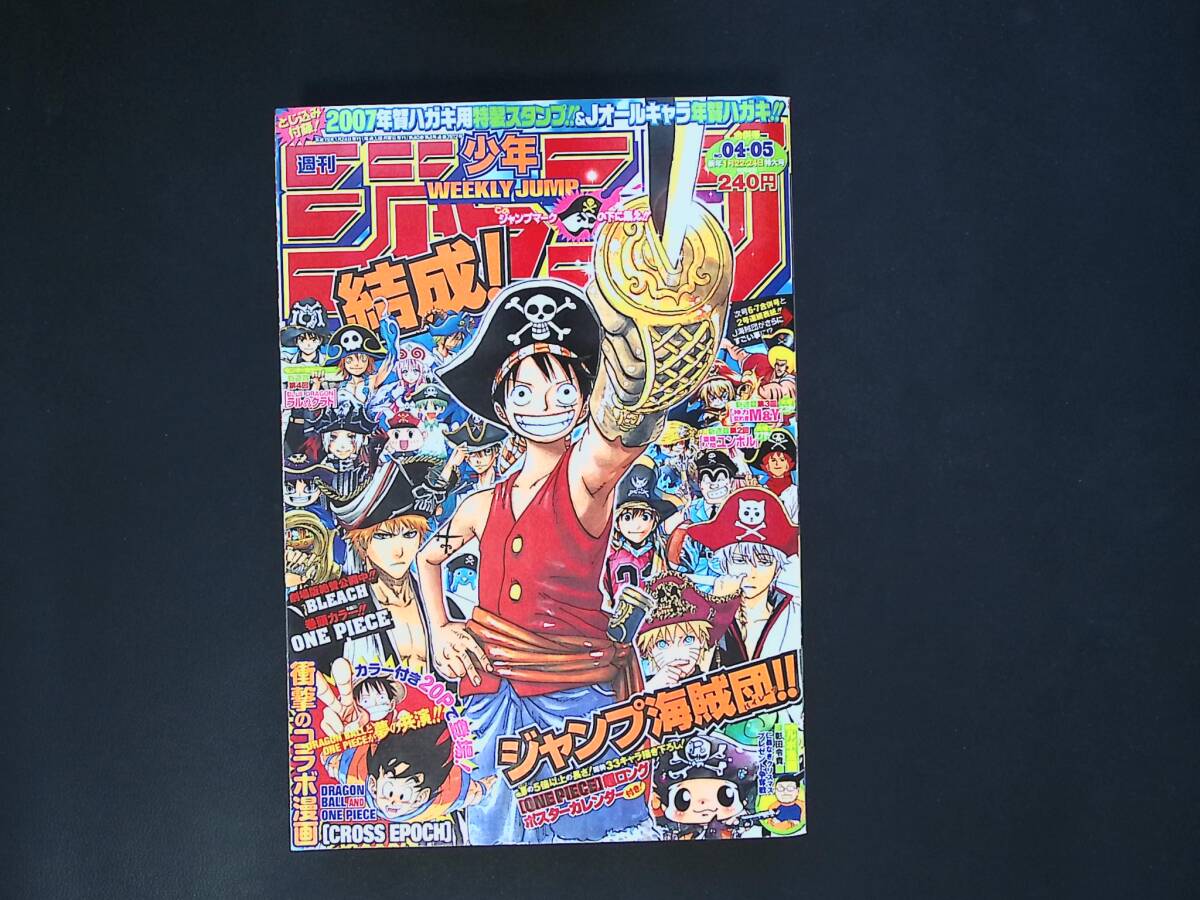中古】ジャンプ40周年スペシャル企画!!☆夢の共演! DRAGON BALL 