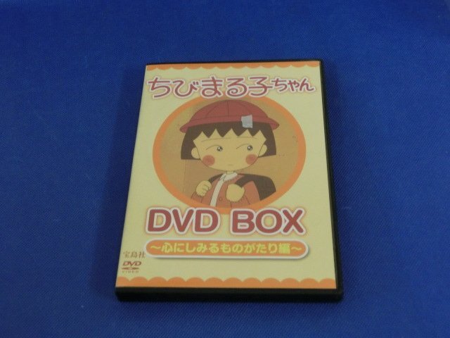 ◎ ちびまる子ちゃん 全集アニメDVD 全17巻セット[ 1992全5巻 1991全6