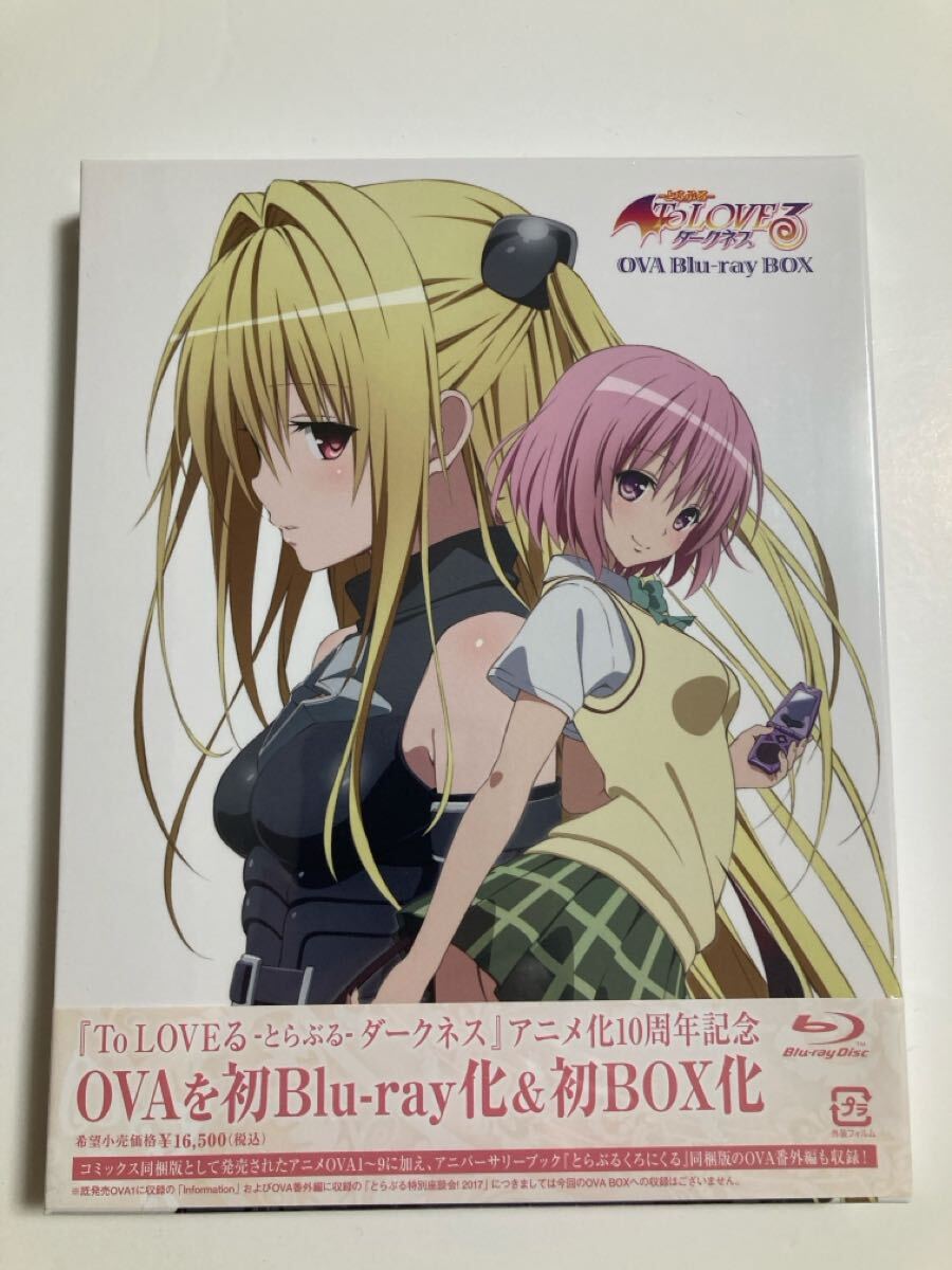 ◇ポスター◇To LOVEる -とらぶる- ダークネス／特大お風呂ポスター
