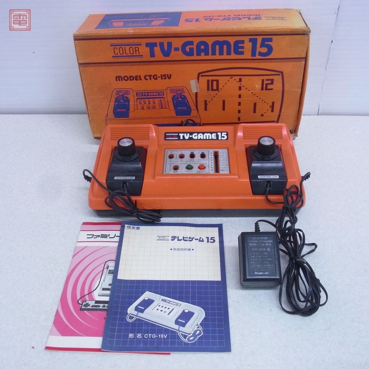 中古】【TVゲーム】カラーテレビゲーム15 任天堂NINTENDO CTG-15S