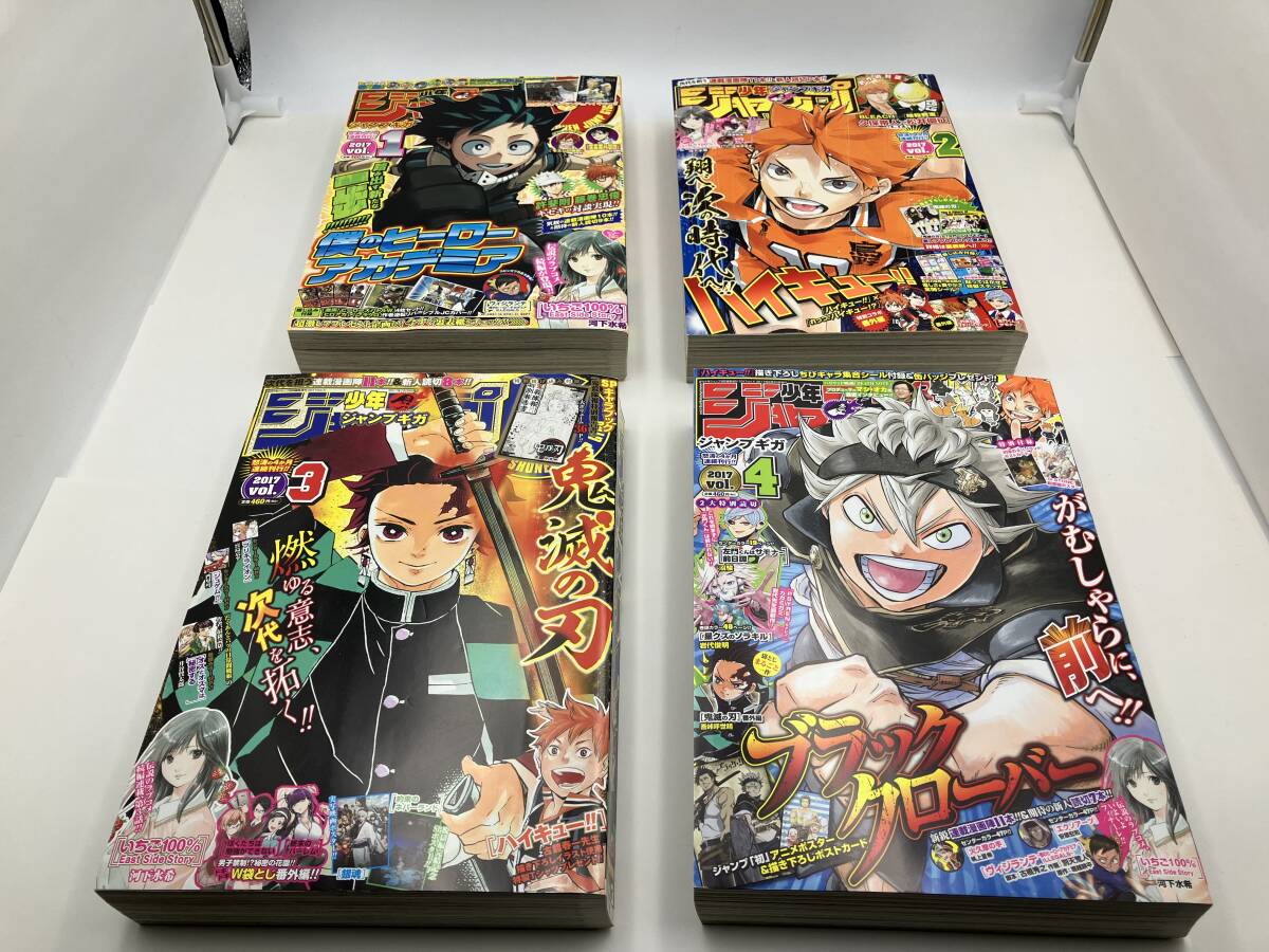 ジャンプGIGA 抽プレ ハイキュー！！ 当選 直筆サイン タペストリー