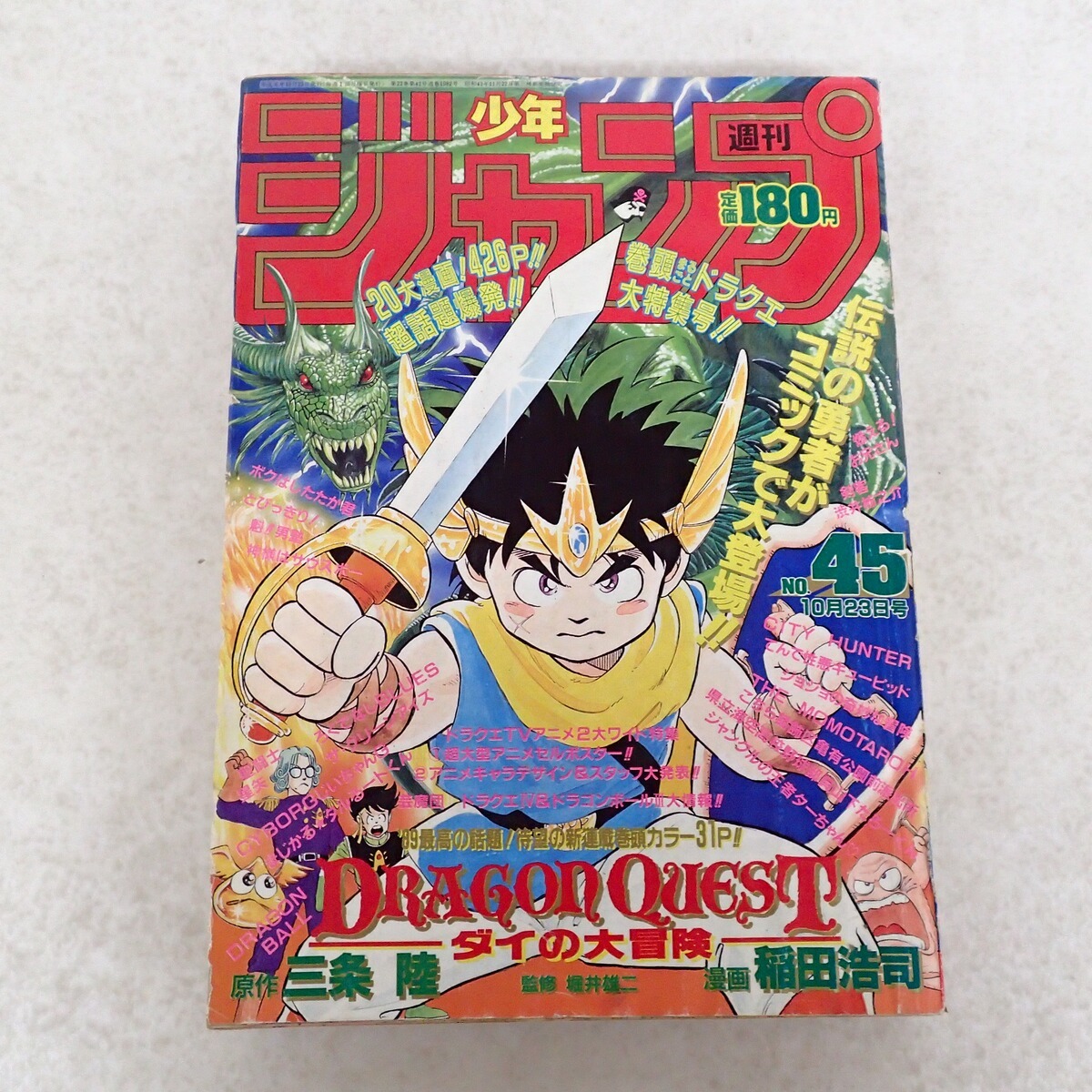 新品】当時物 未開封 ドラゴンクエスト ダイの大冒険 ショウワノート