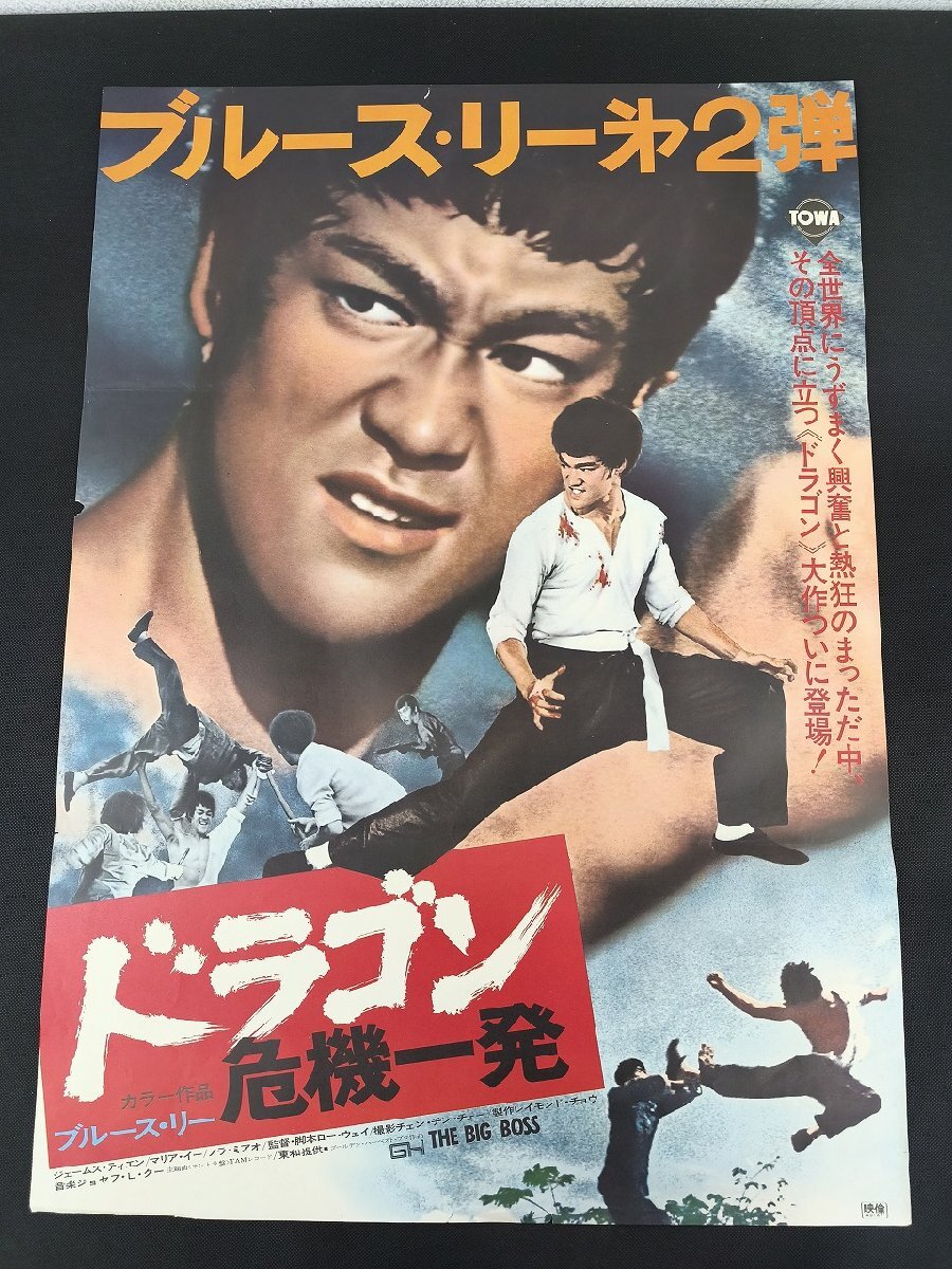 新品】ブルース・リー 勝村淳さん直筆サイン ドラゴン怒りの鉄拳 新品