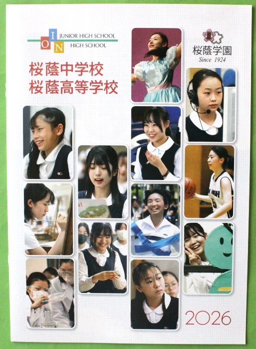 声の教育社 桜蔭中学校 27年度用 10年間スーパー過去問 中学過去問