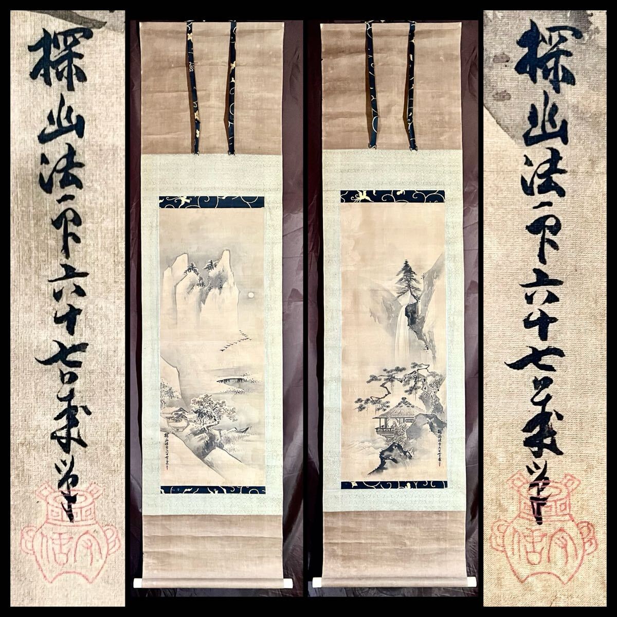 掛け軸】 狩野尚信 「富士図」 真作 真筆保証 絹本 金襴表装 本象牙軸