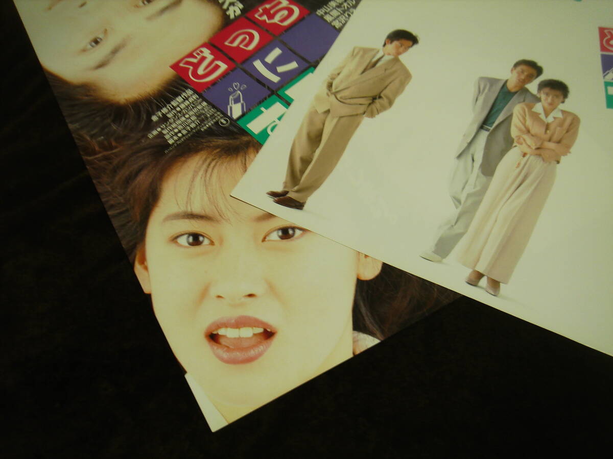 どっちにするの。 1989□廃盤VHS・中山美穂・風間トオル・宮沢りえの