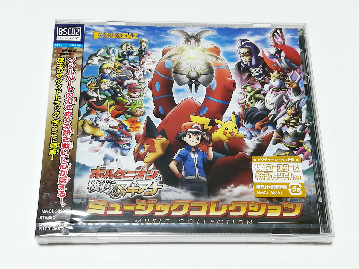 新品】☆マギアナのソウルハートペンダント ポケモン・ザ・ムービー