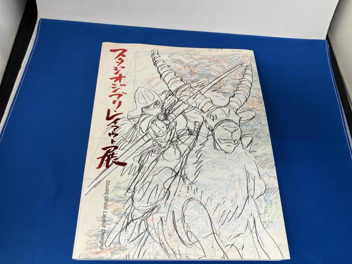 入手困難! スタジオジブリレイアウト展 限定『コクリコ坂から』ジブリ