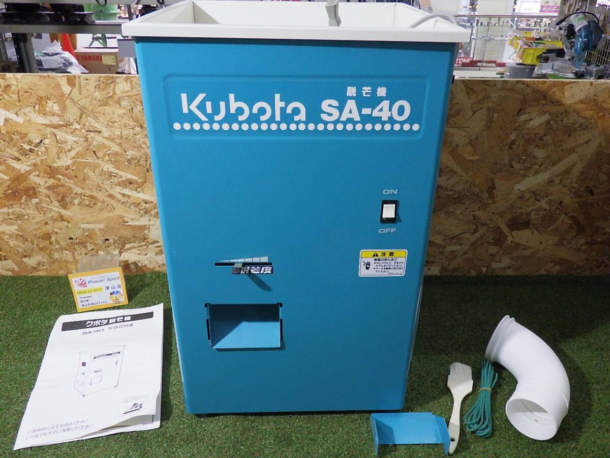 クボタ Kubota SR-130 kw ブルー きんぱ 播種機 種蒔き機 床土 種まき 