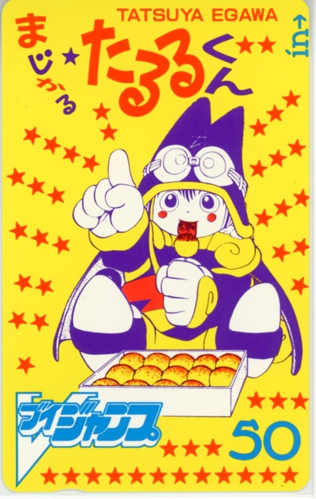 セル画　まじかるタルるートくん　りあキナカナモー 中古】【まじかる☆タルるートくん□りあ・キナカーモ セル画②】の