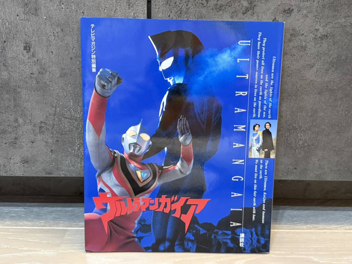 テレビマガジン 1999年2月 3月 6月 7月12月号 の落札情報詳細 - Yahoo