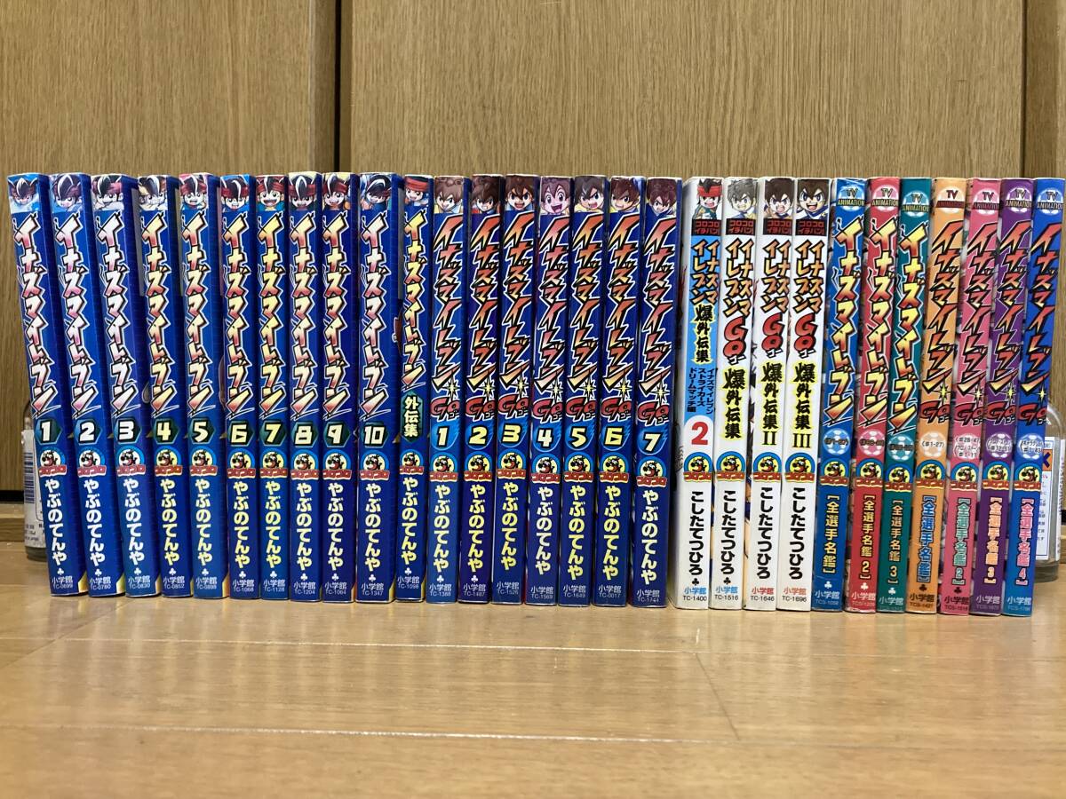 中古】イナズマイレブン 全選手名鑑1・2・3 ＆劇場版シネマ文庫の