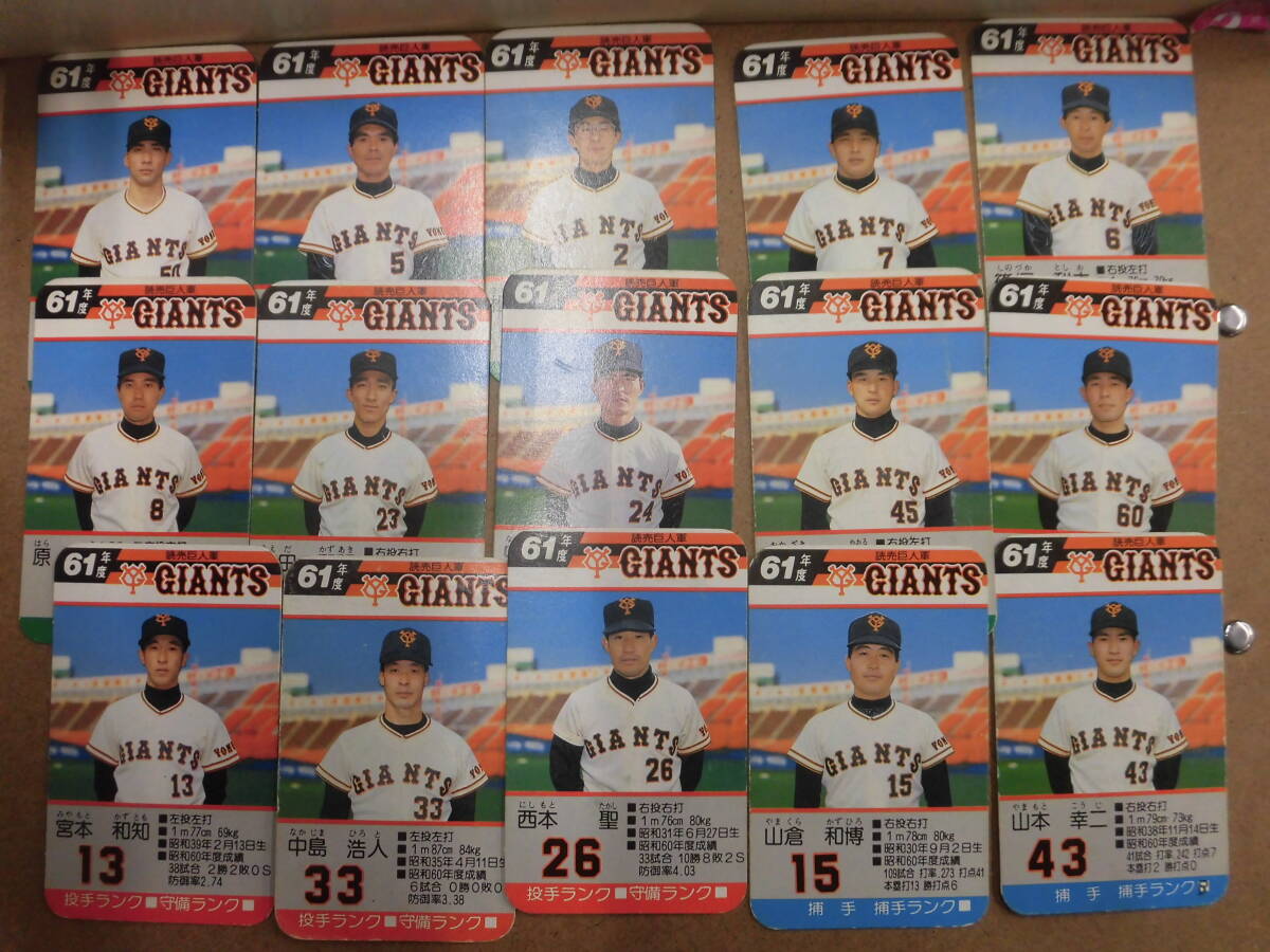 タカラ プロ野球カードゲーム 昭和57年度　阪神タイガース　読売ジャイアンツ タカラプロ野球カードゲーム昭和57年度読売巨人軍 中司得三の落札