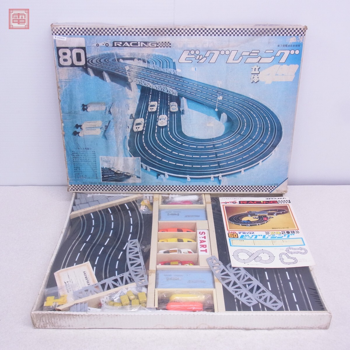 ☆ジャンク品☆おもちゃ 『ビッグレーシング 公道最速伝説 頭文字D