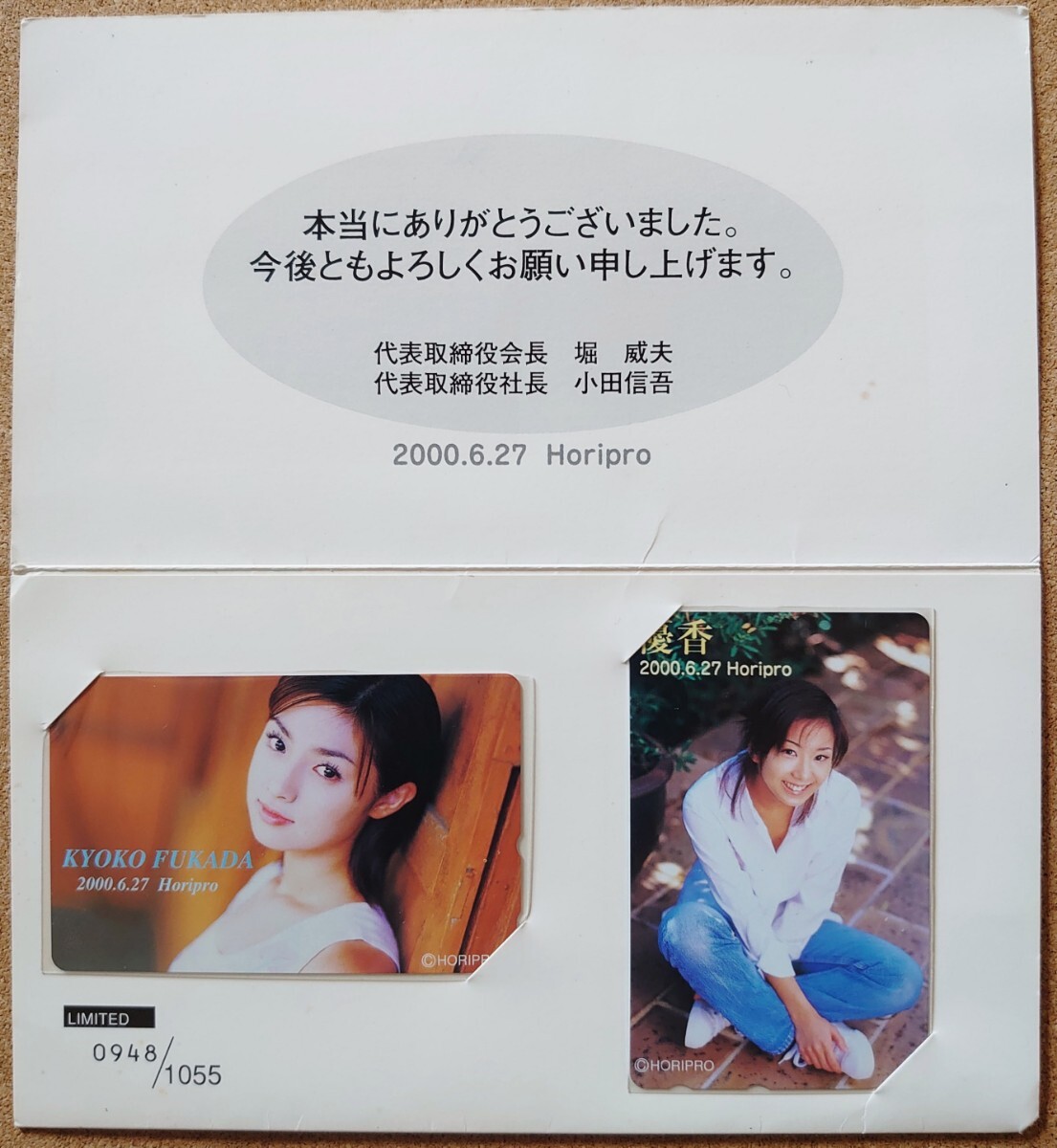 ヤングマガジン1986年10月6日19号アキラ第78回掲載⁄大友