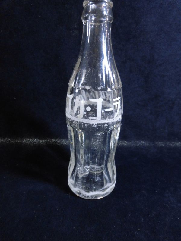 中古】1円～ レア 希少 コカコーラ 瓶 レトロ エンボス 1968 空き瓶