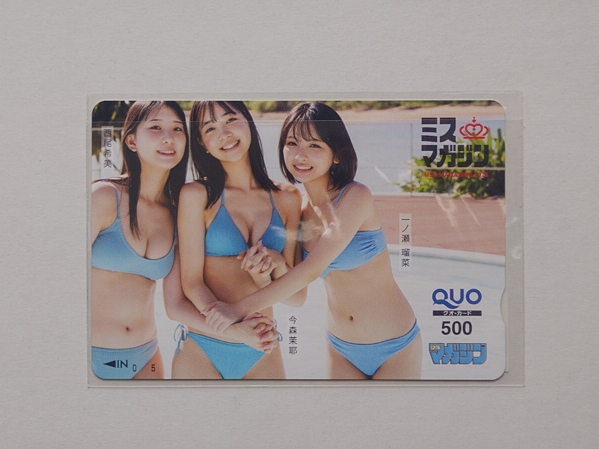 未使用】菊地姫奈 2024カレンダーブック5冊購入特典【世界で1枚しか
