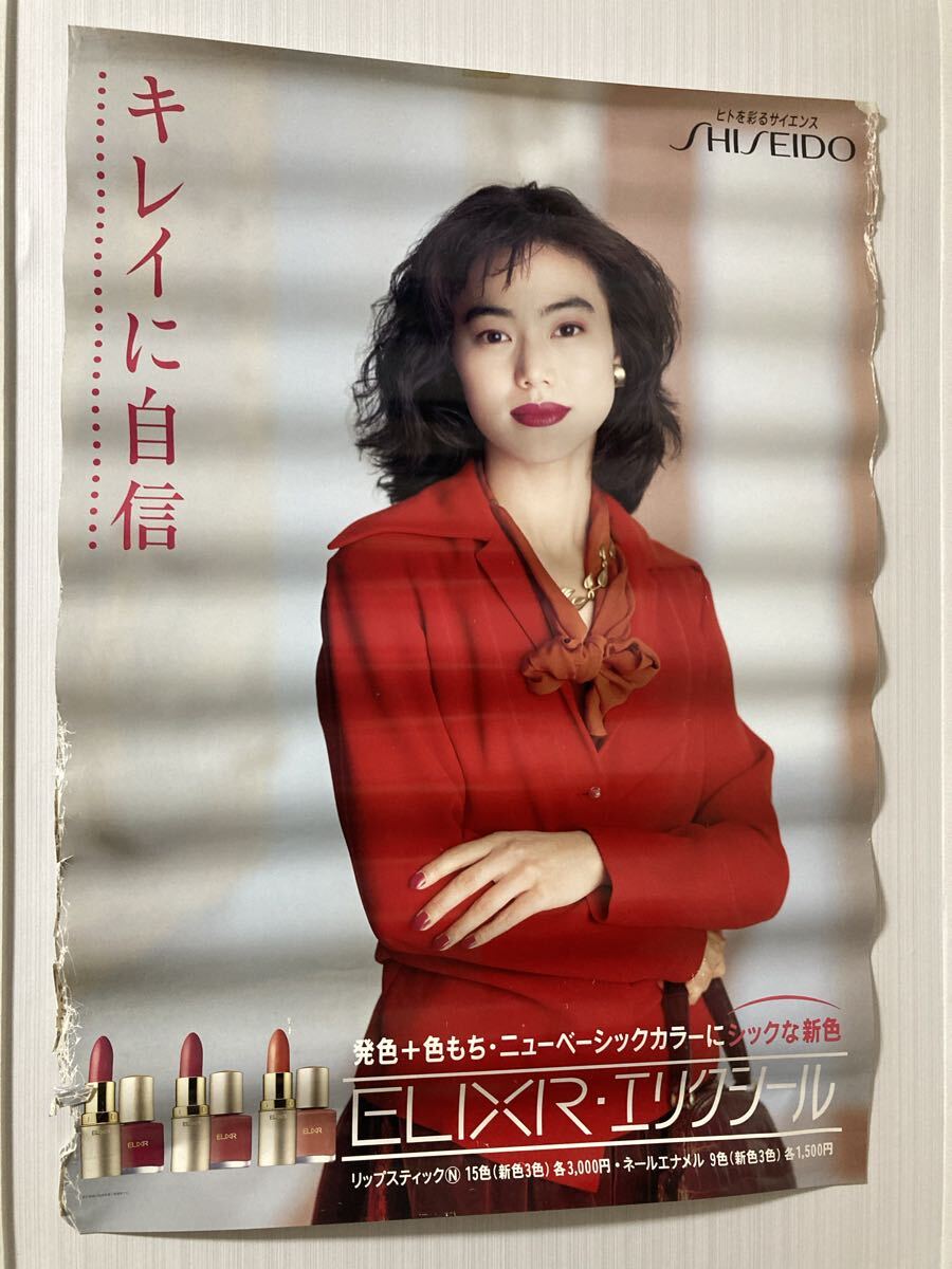 中古】今井美樹 資生堂 SHISEIDO エリクシール 未使用テレカの落札情報