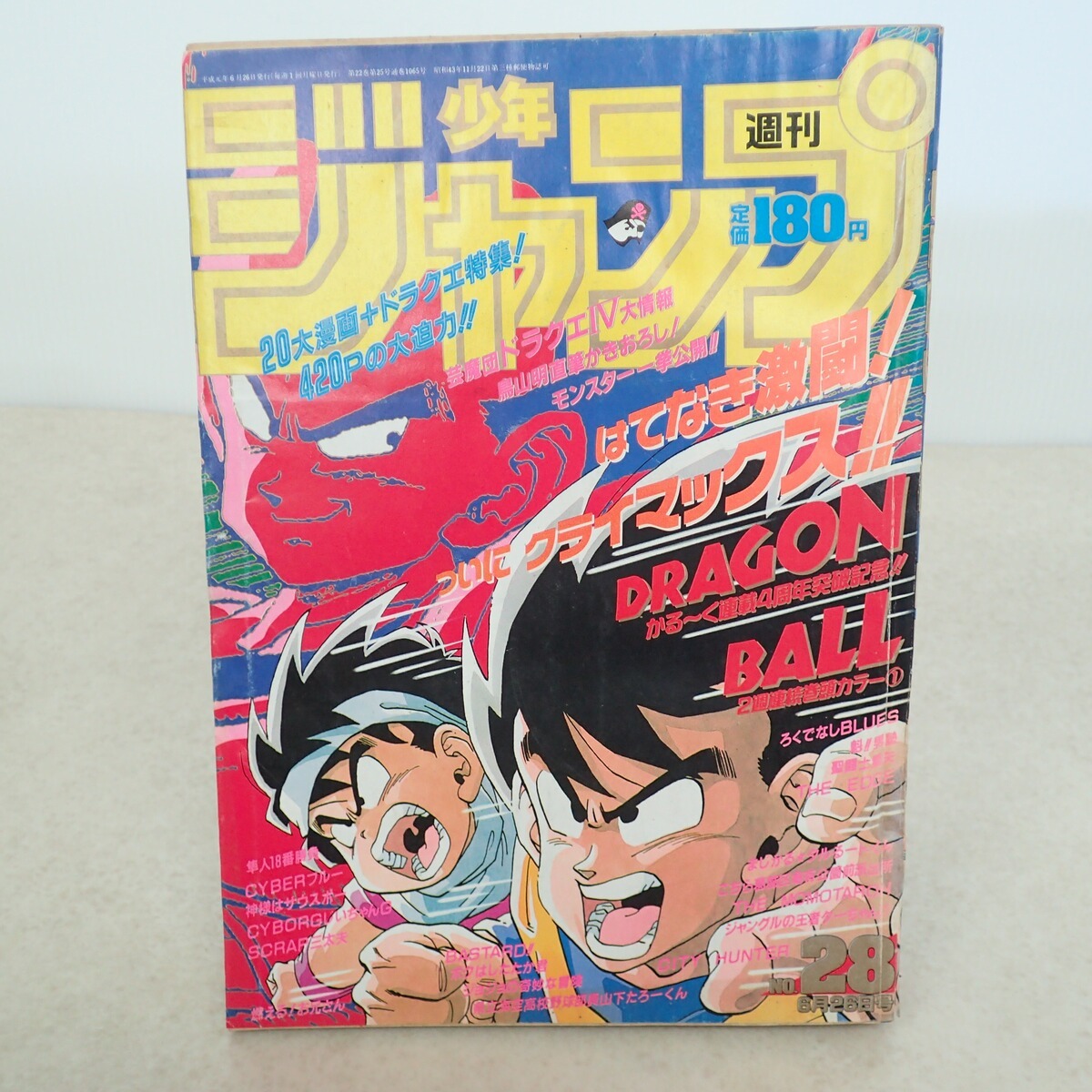 週刊少年ジャンプ 1988年 11号 巻頭カラー シティーハンター 北斗の拳