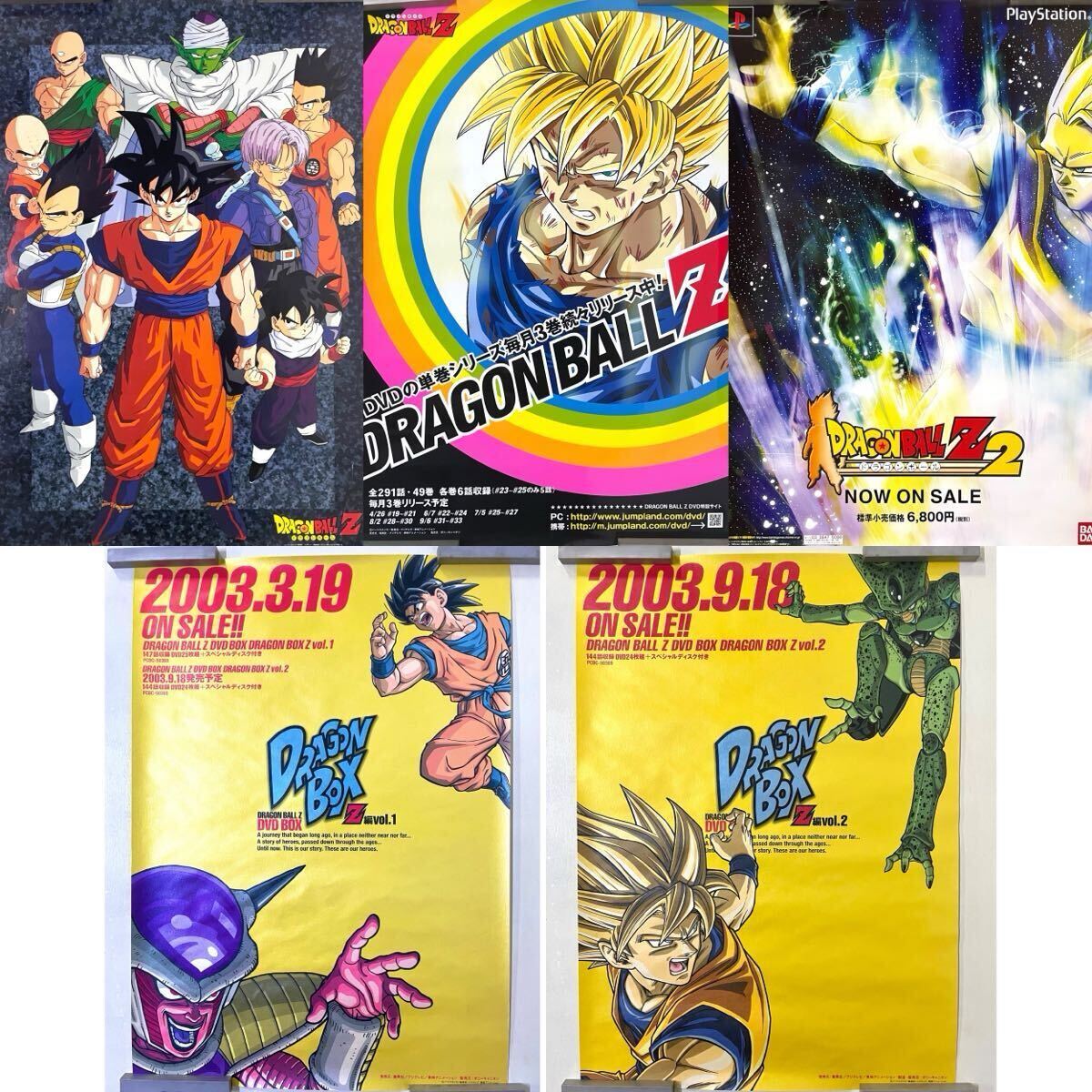 ドラゴンボールZ 燃えつきろ 熱戦烈戦超激戦 映画ポスター B2判☆M6の