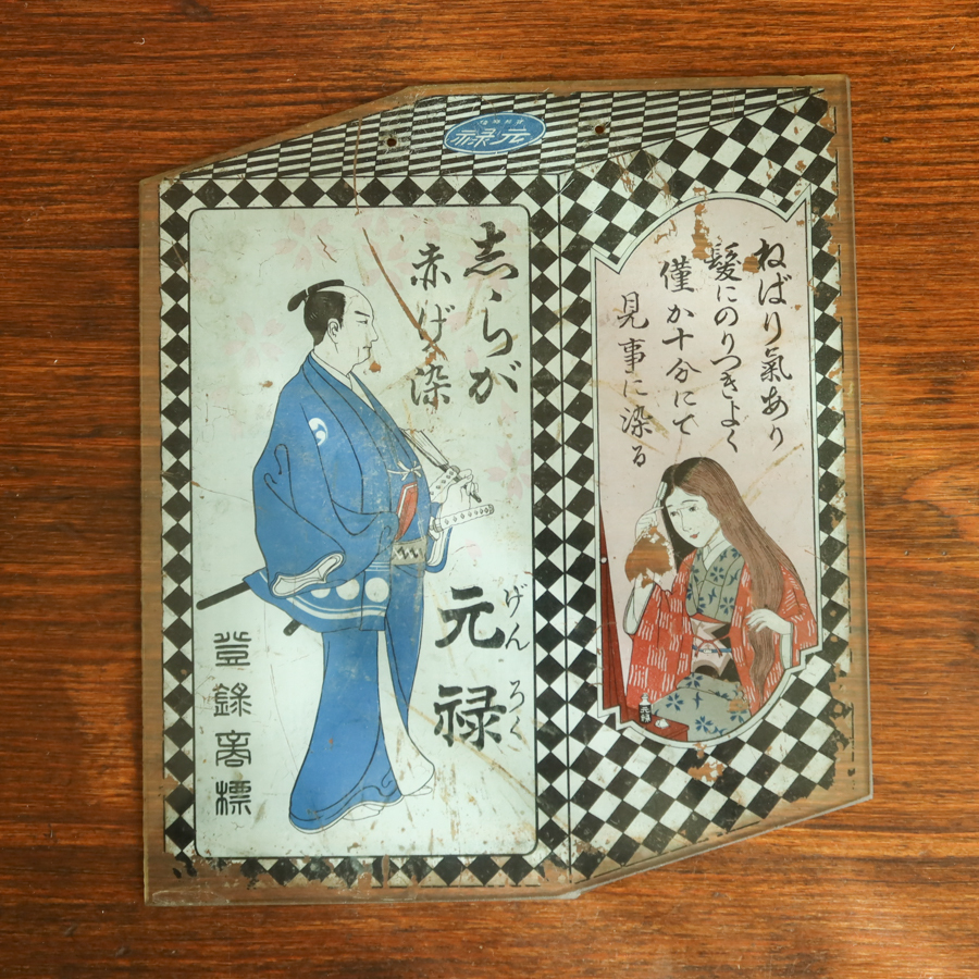 やや傷や汚れあり】春画16 肉筆春画画帳 江戸性風俗 明治大正ロマン