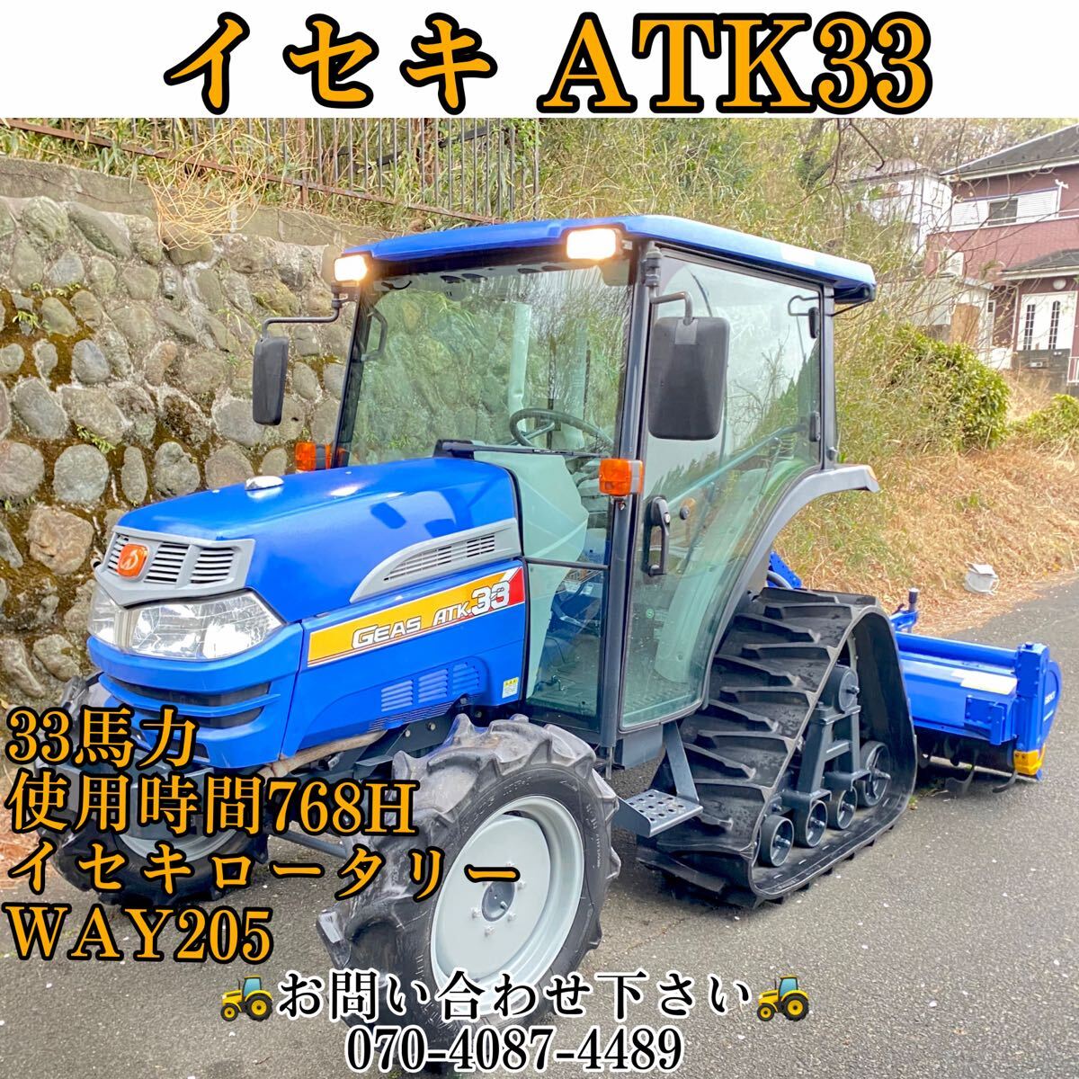 イセキトラクター IQ4WD GEAS IQシフト Yahoo!オークション - イセキ