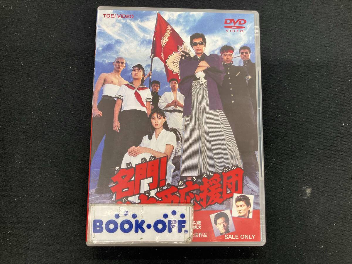 中古】名門！多古西応援団の落札情報詳細 - Yahoo!オークション落札