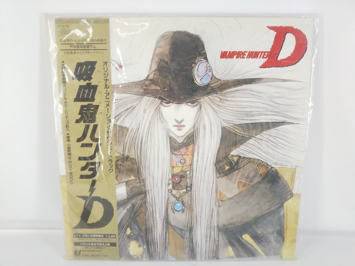 中古】△12o 吸血鬼ハンターD バンパイアハンターD フィギュア 28cm