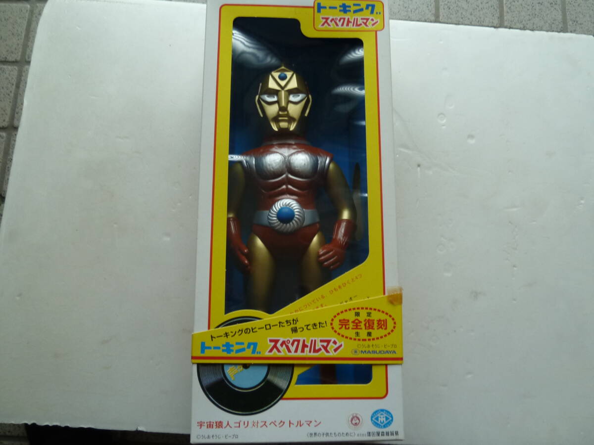 当時物 マスダヤ ハイパーホビー限定 復刻 宇宙猿人ゴリ怪獣シリーズ