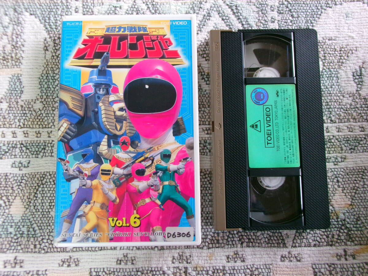 超力戦隊オーレンジャー Vol.6 VHSの落札情報詳細 - Yahoo 