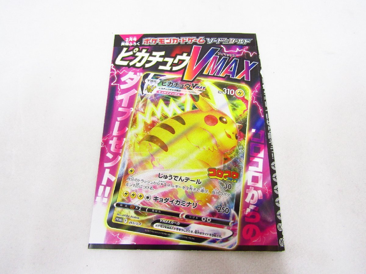 ◇月刊コロコロコミック 2008年 №357～368 12ヶ月分 12冊 ◇小学館の