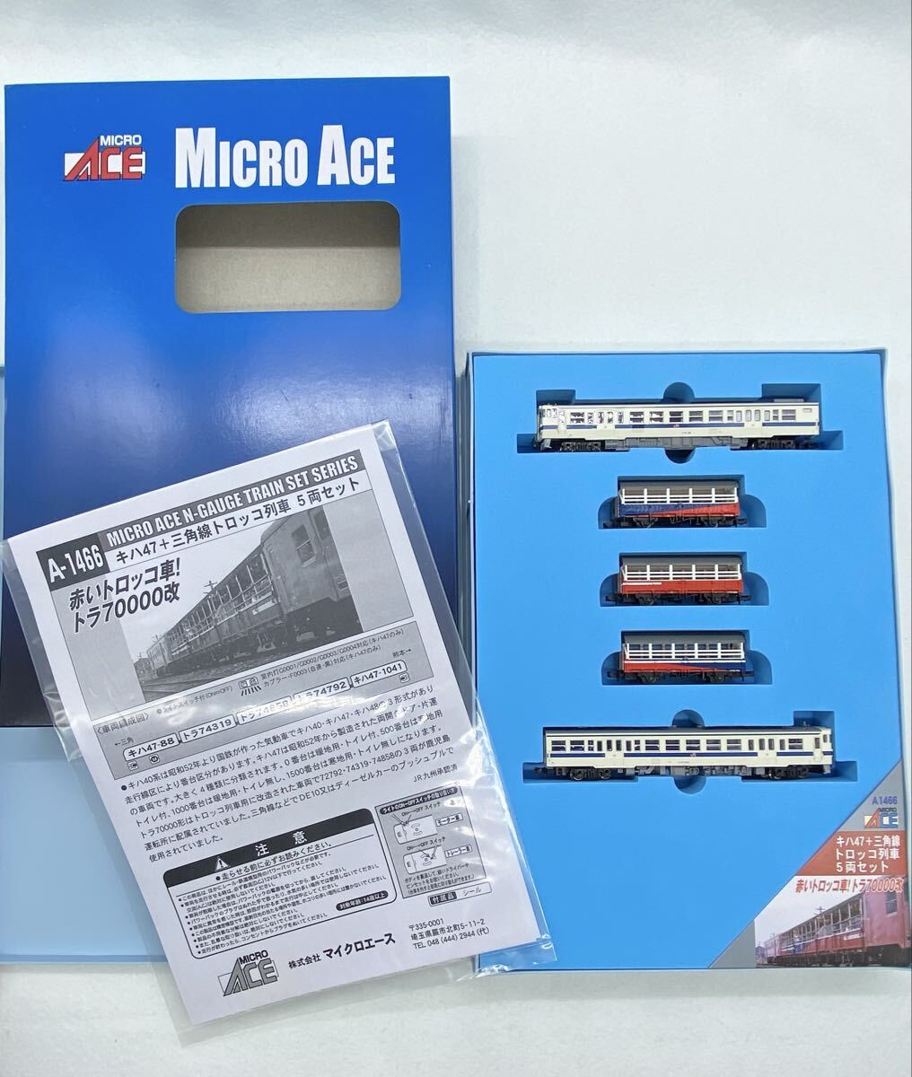 マイクロエース スハフ42-2245 品番A1474 JR北海道 トロッコ列車 初代